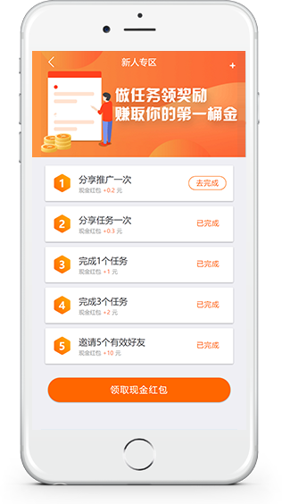 趣闲赚应用展示4